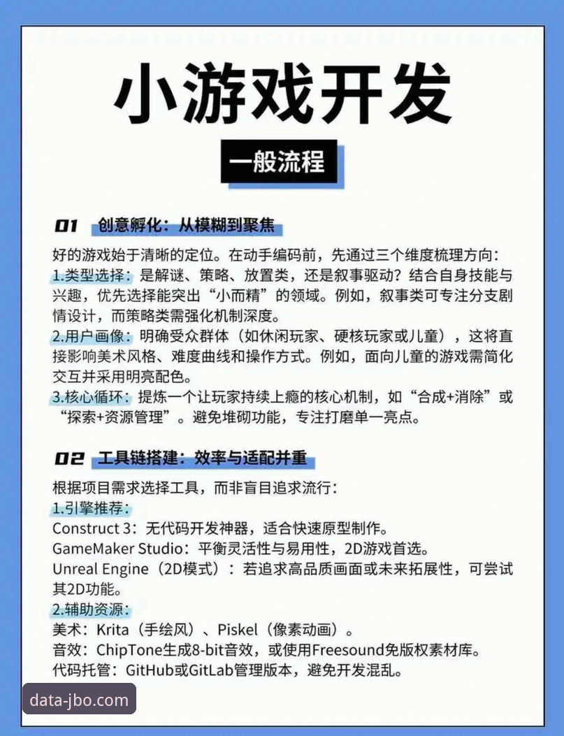 JBO竞博电竞iOS版实战解析：资深用户带你玩转电竞数据平台